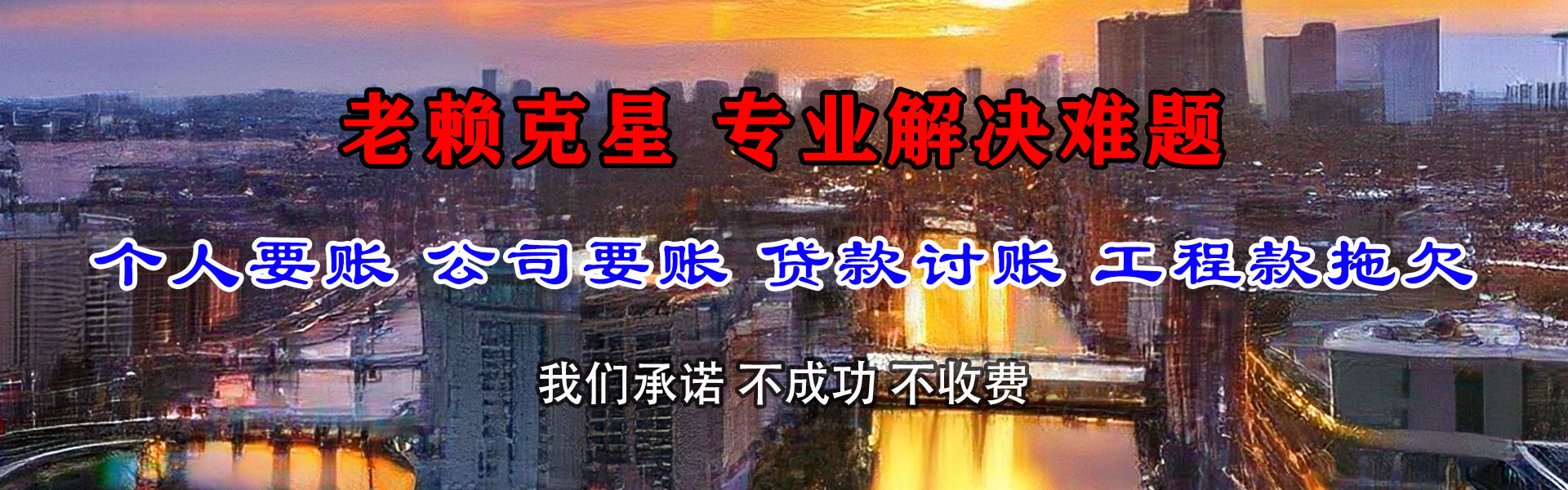 利津讨账公司